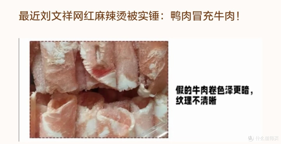 为何造假者总用鸭肉冒充牛肉?