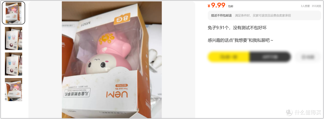 9.99元捡漏儿童早教学习机！有翻车风险，但值得一试