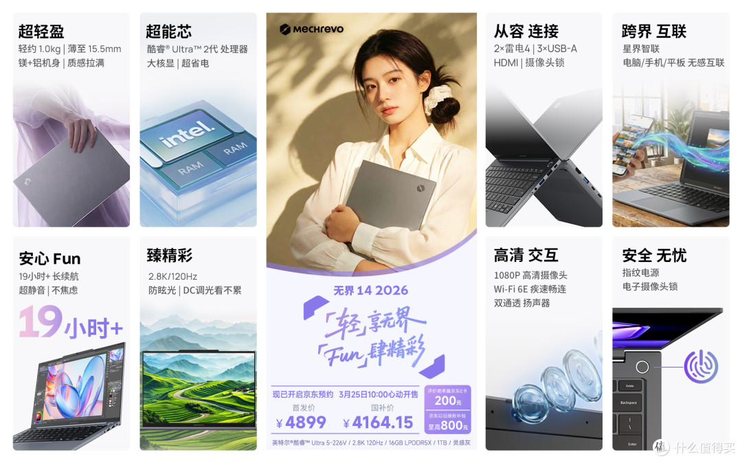 给孩子选学习本，就要一步到位的全能轻薄本