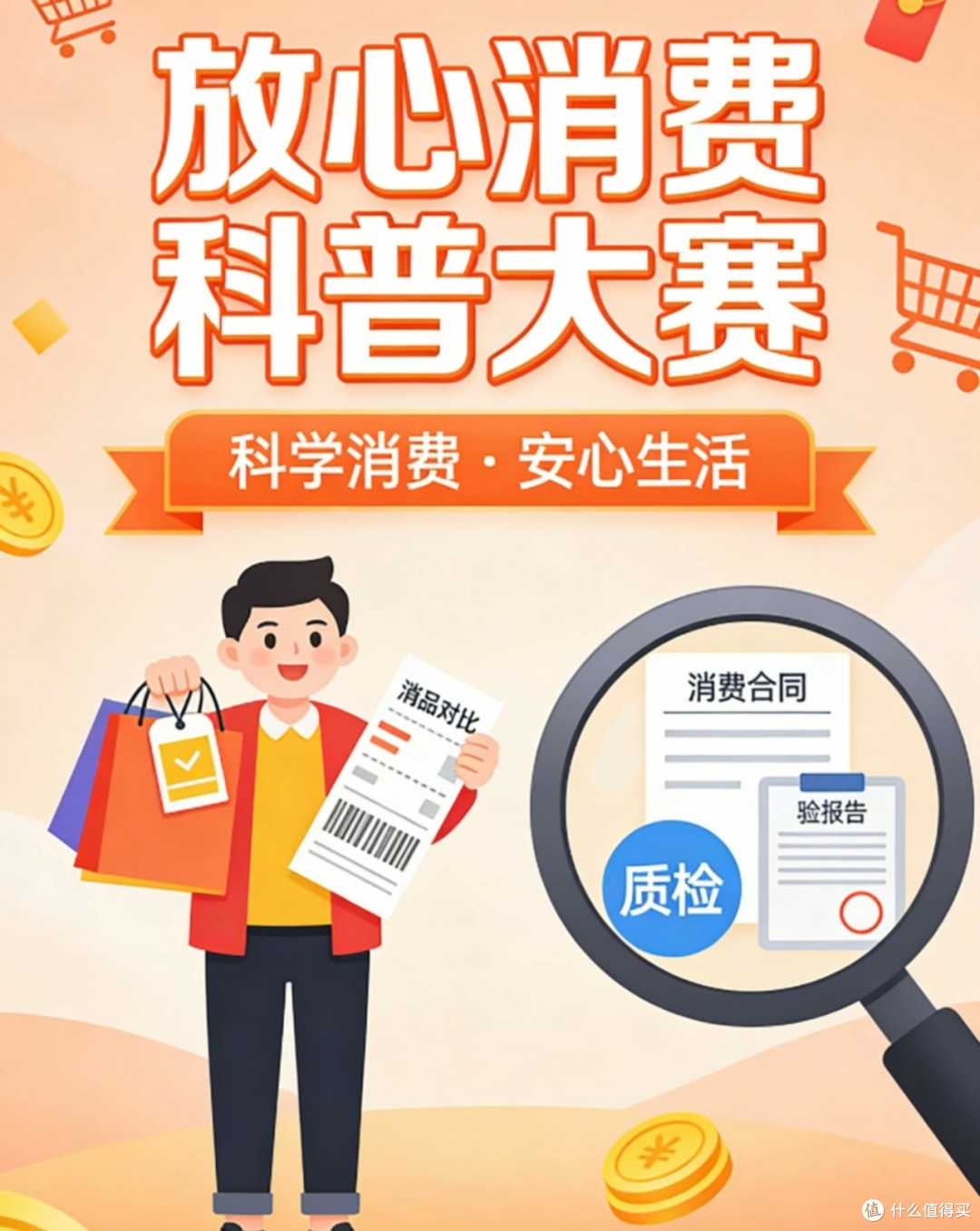 网购核资质,线下留凭证