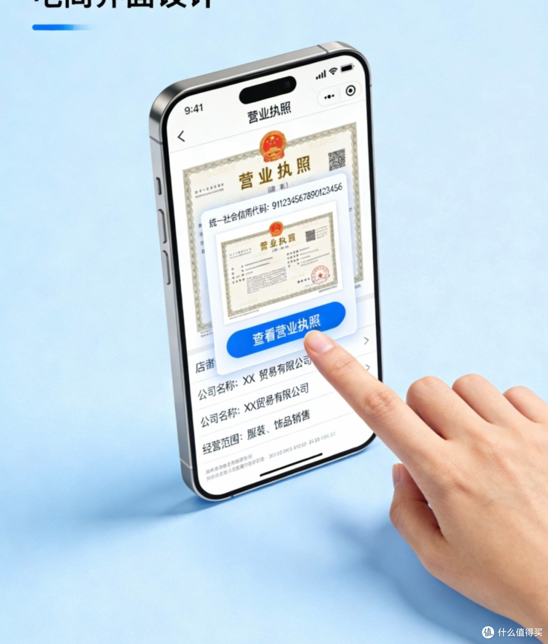 网购核资质,线下留凭证