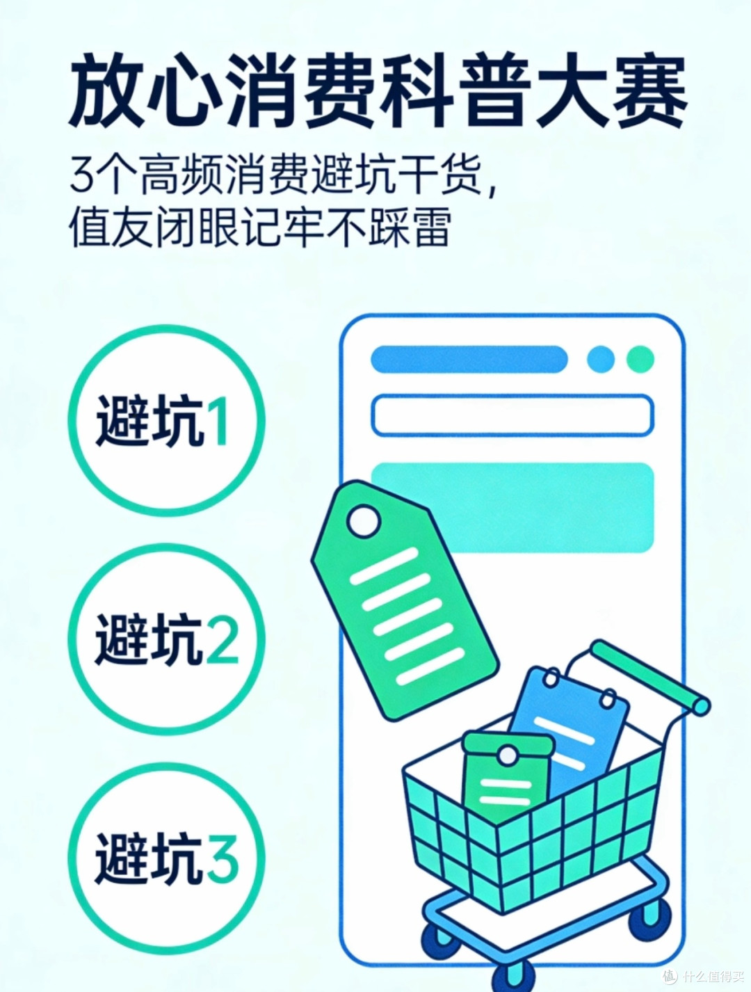 网购低价噱头陷阱需警惕