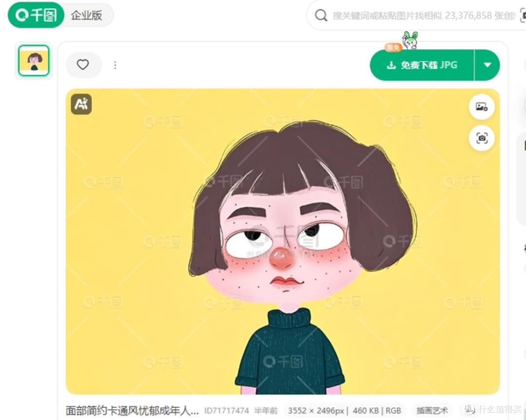 丑女图片AI图到了定稿前,很多时间都花在第二轮发现底稿站不住
