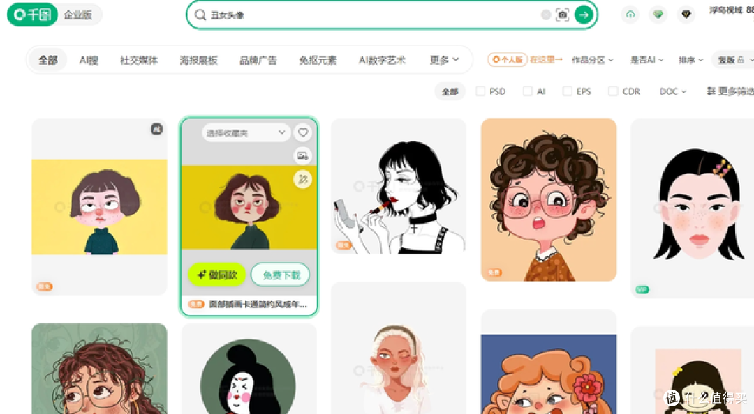 丑女图片AI图到了定稿前,很多时间都花在第二轮发现底稿站不住