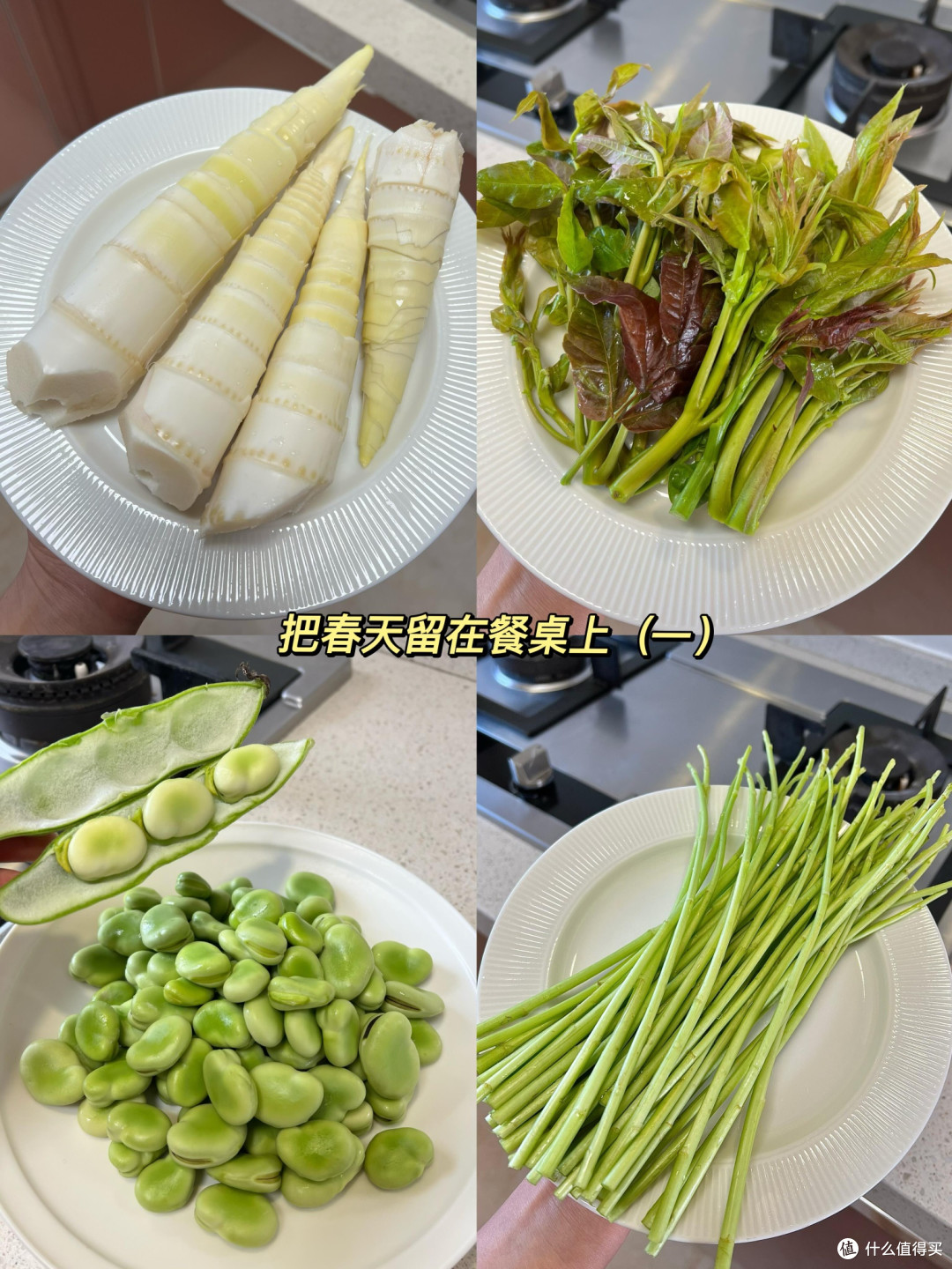 春日竹笋美事