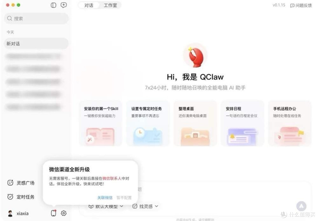 刚刚，微信掀桌！2步接入龙虾🦞，24小时聊天干活
