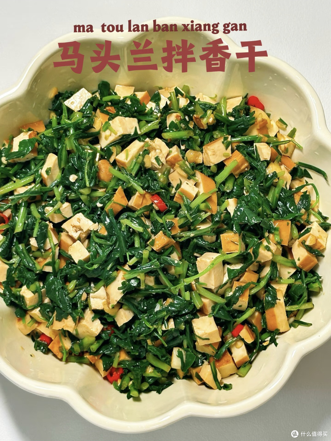 清爽解腻｜凉拌马兰头，春日野菜的清润滋味