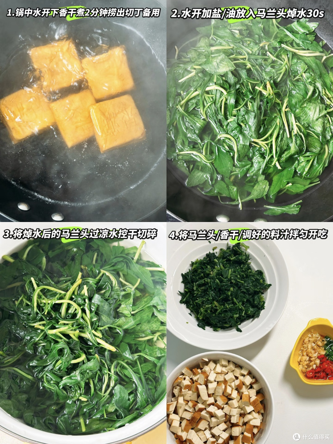 清爽解腻｜凉拌马兰头，春日野菜的清润滋味