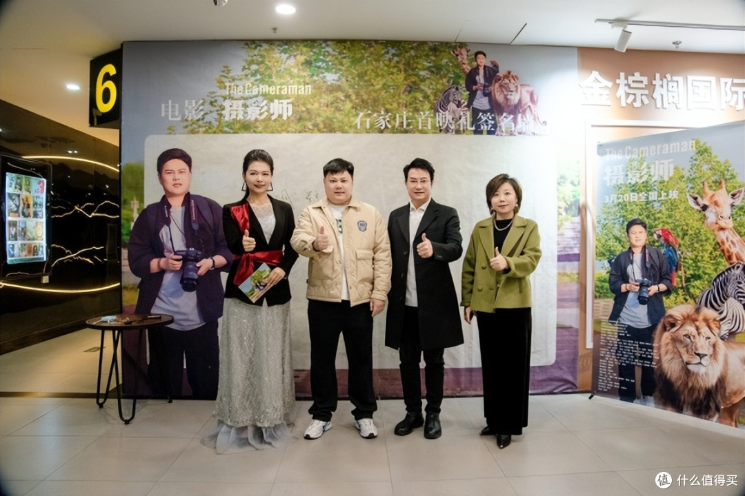 电影《摄影师》在河北省石家庄市首映