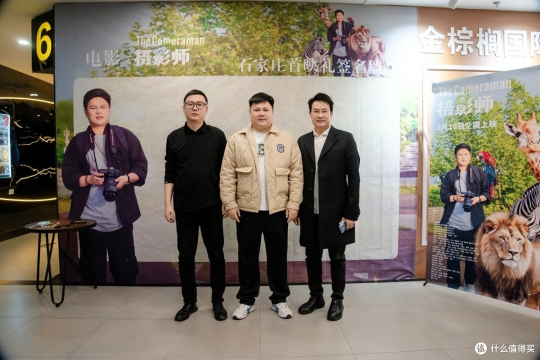 电影《摄影师》在河北省石家庄市首映