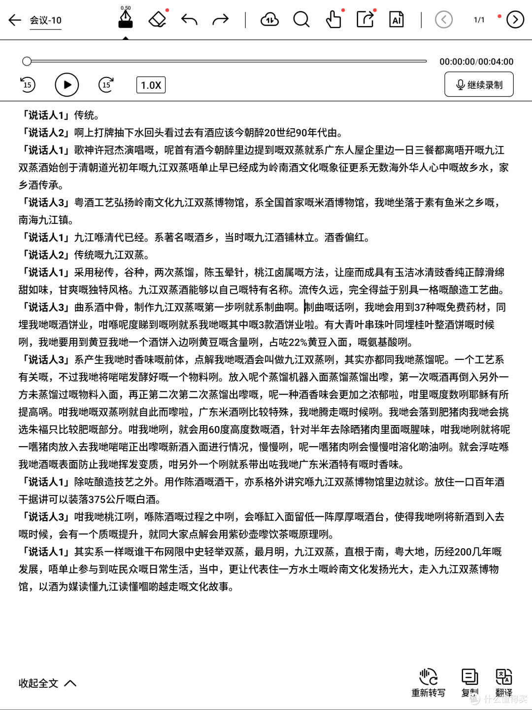 告别黑白,高效办公,文石T10C+交出全新答案
