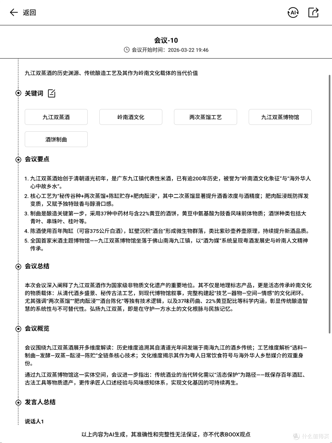 告别黑白,高效办公,文石T10C+交出全新答案