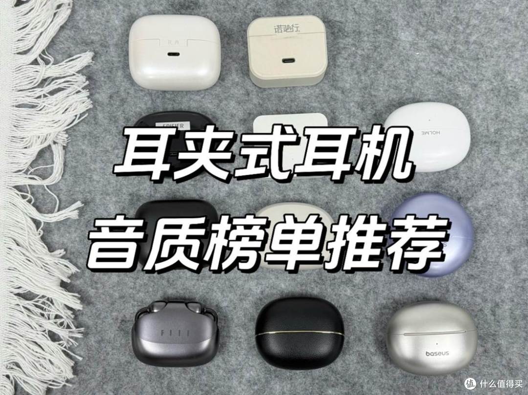 音质推荐封面