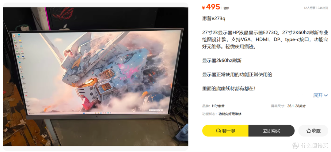 能旋转能升降,惠普专业级27寸2K显示器495元就能到手,值得买吗?