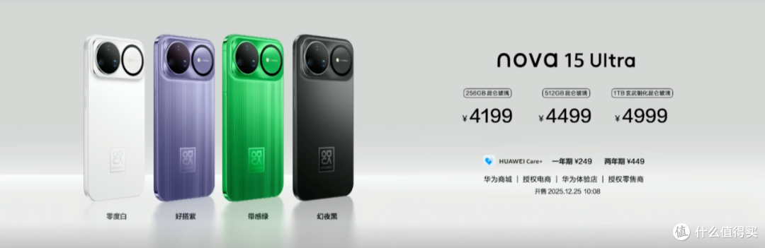 7000mAh+麒麟9系!华为nova 16 Ultra杀疯了