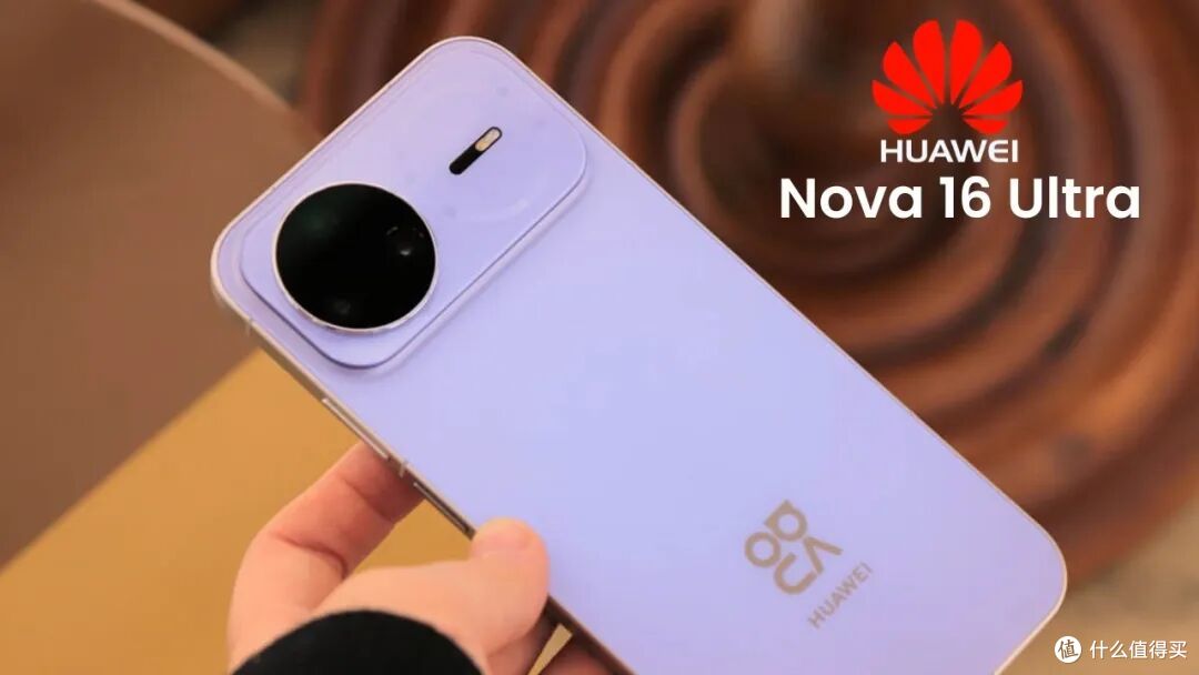 7000mAh+麒麟9系!华为nova 16 Ultra杀疯了