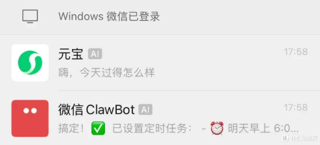 微信新增插件,可以连接龙虾机器人,附接入教程