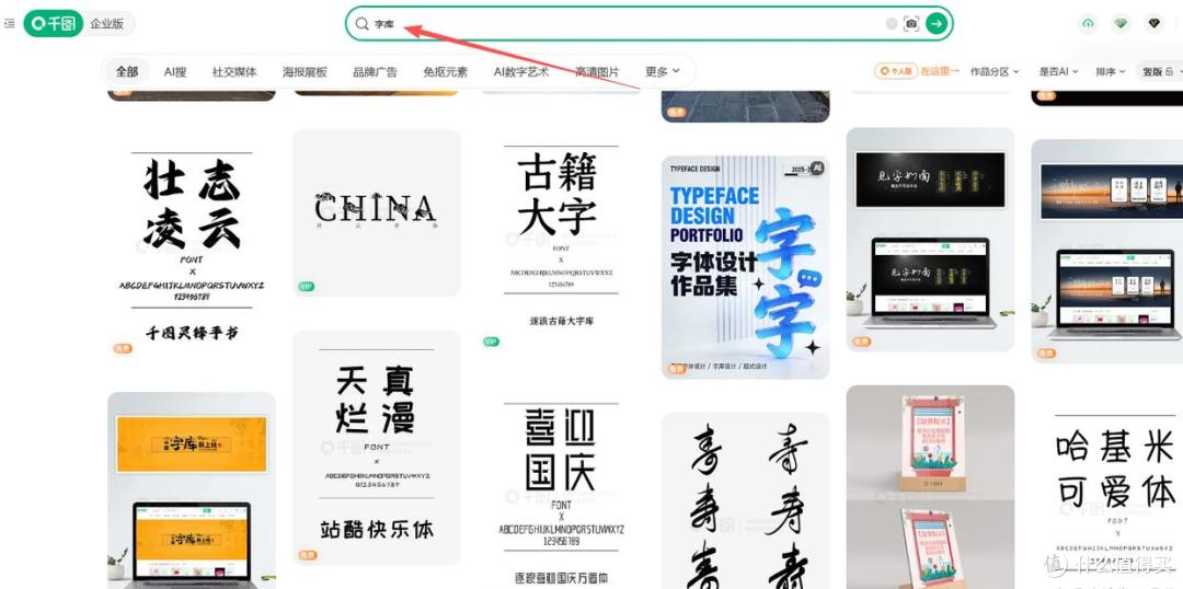 2026年字库AI设计实操:多模型筛选与细节修正提升出图效率