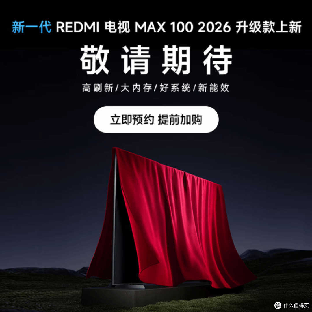 击穿百吋电视底价!REDMI 百寸仅8799元,小米新品拉低巨屏门槛!