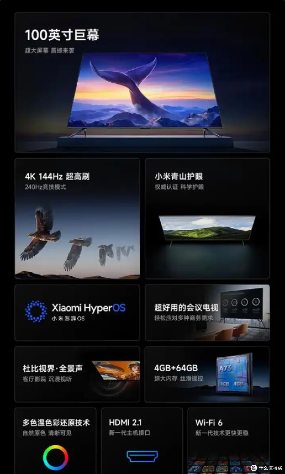 击穿百吋电视底价!REDMI 百寸仅8799元,小米新品拉低巨屏门槛!