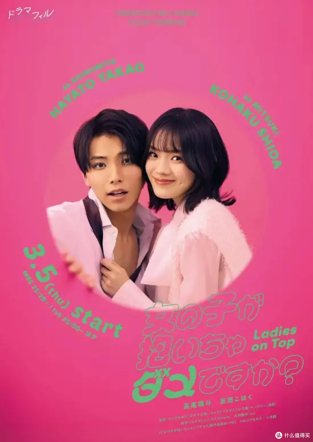 8.1分领跑日系小甜剧!《被女孩子逆推不行吗?》口碑炸场!