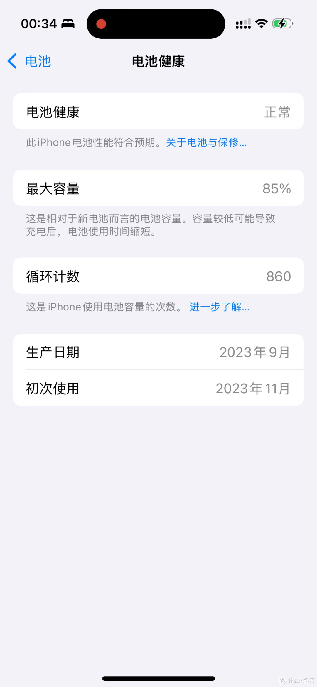 📝记双十二购iPhone17国补叠加以旧换新iPhone15实付2472下车