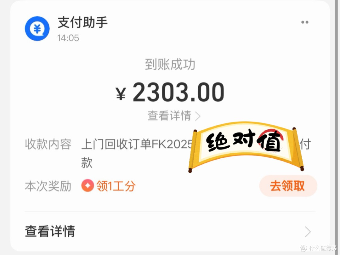 📝记双十二购iPhone17国补叠加以旧换新iPhone15实付2472下车