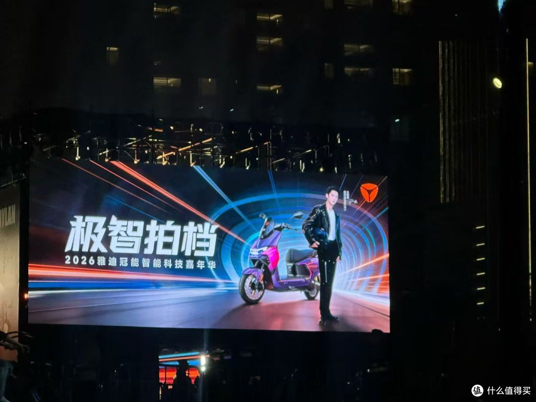 雅迪冠能白鲨II正式发布,智能电摩再升级