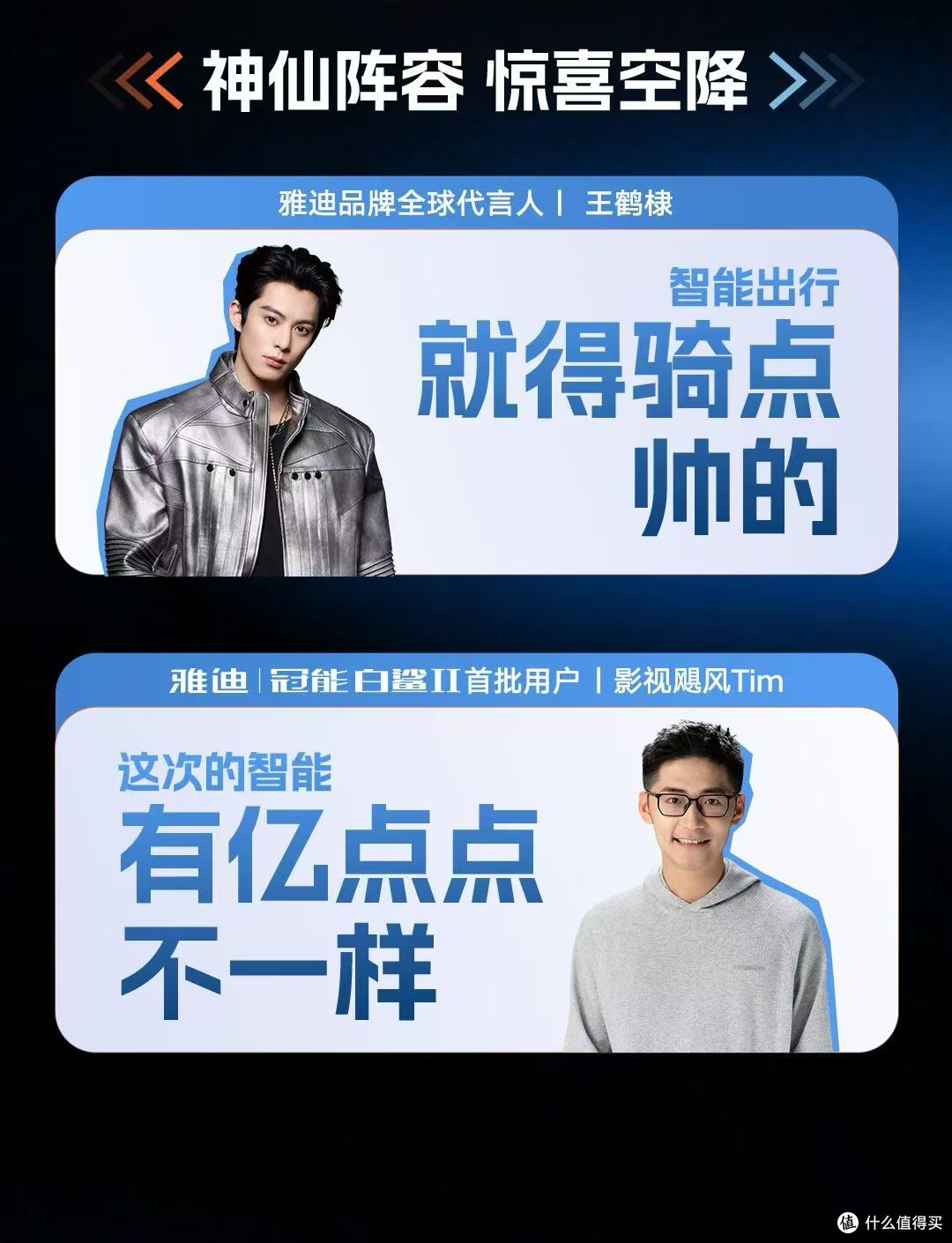 雅迪冠能白鲨II正式发布,智能电摩再升级