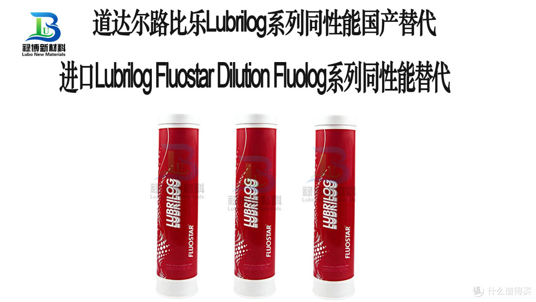 道达尔路比乐LUBRILOG FLUOSTAR FLUOLOG 全氟聚醚润滑脂