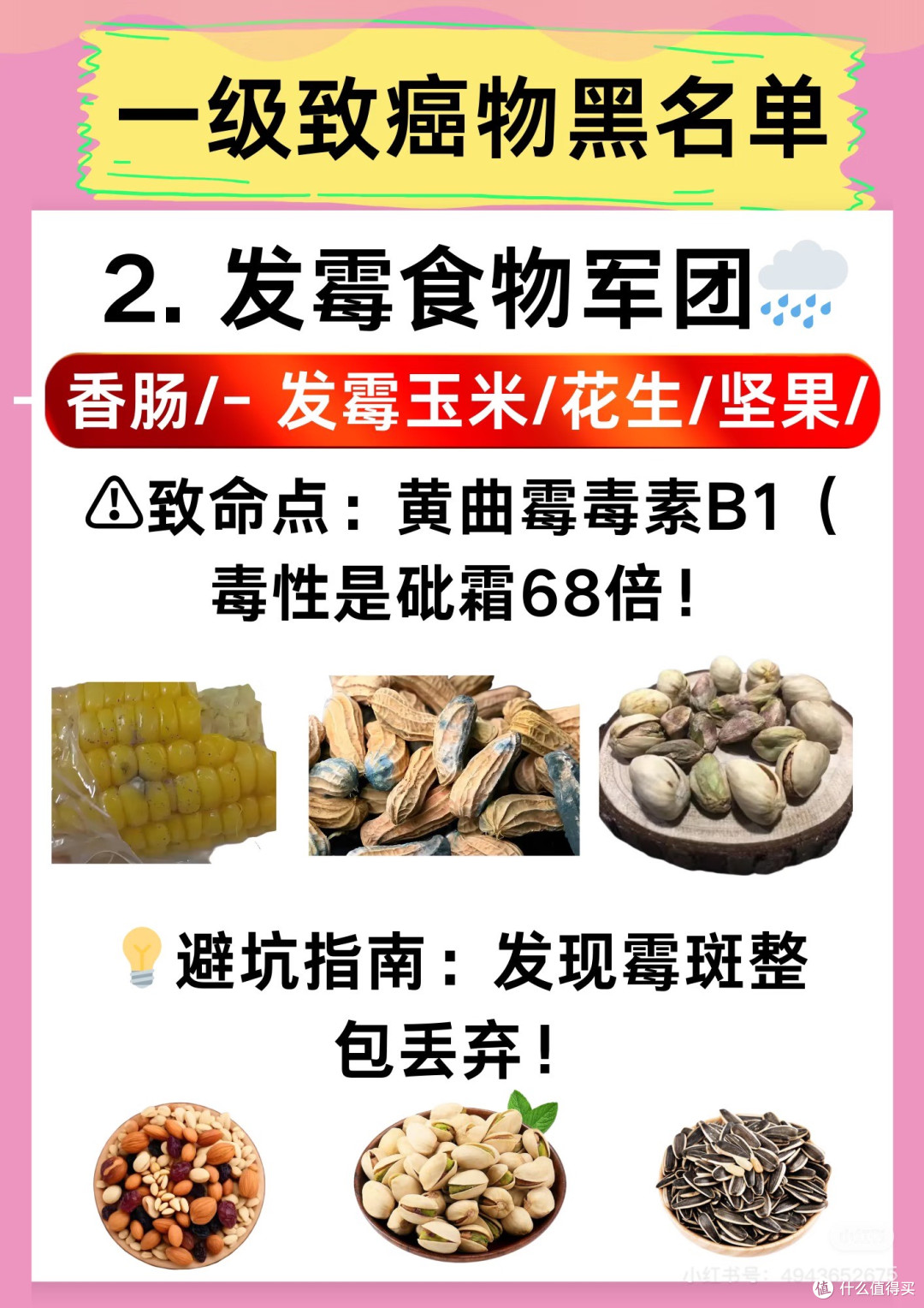 挑选健康食材的四大秘籍