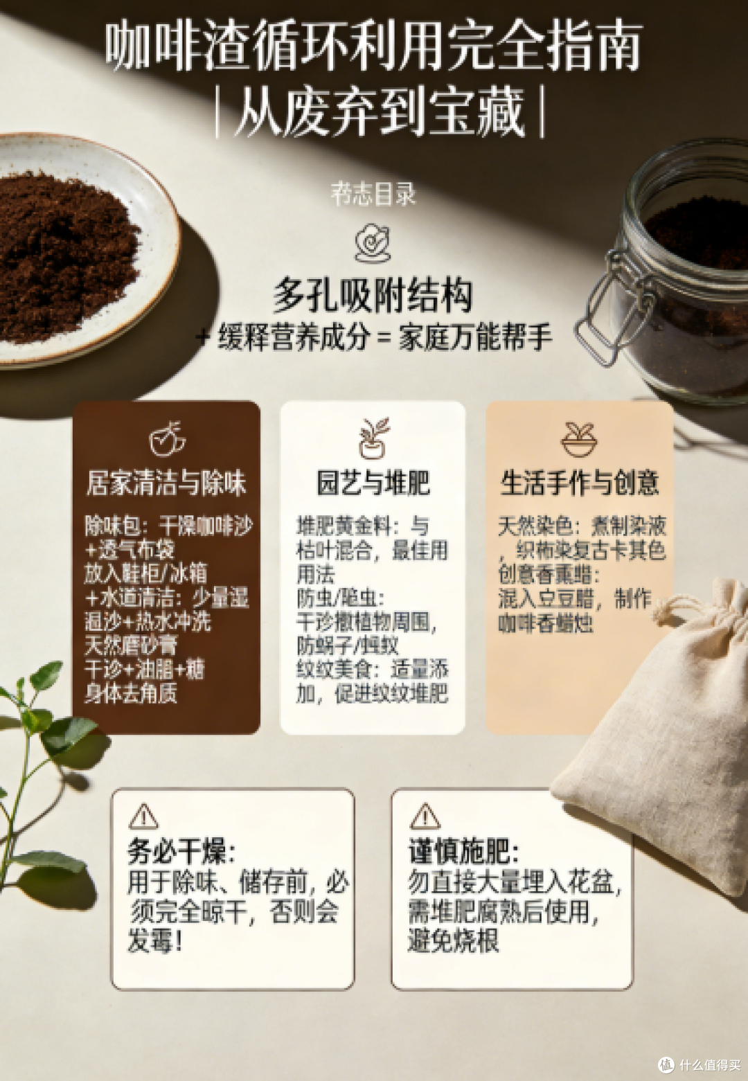 咖啡渣除了倒掉还能干嘛?这8个创意妙招,让生活立刻变精致