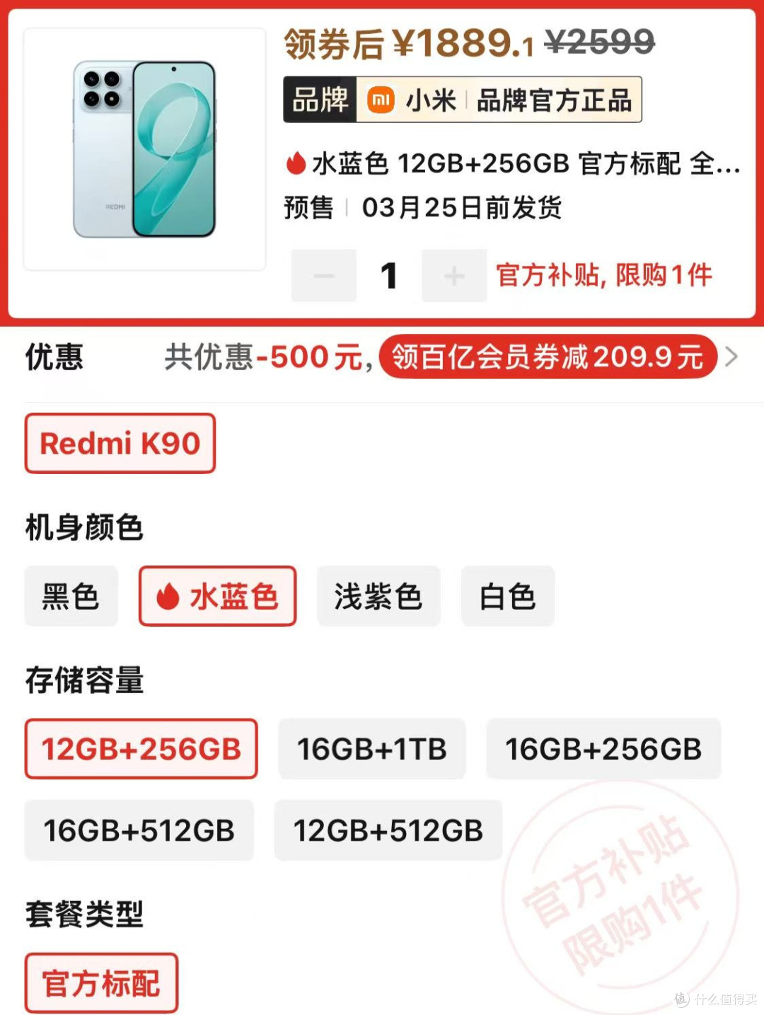 米粉破防了!其它品牌都在涨价,红米K90直接跌破1900!