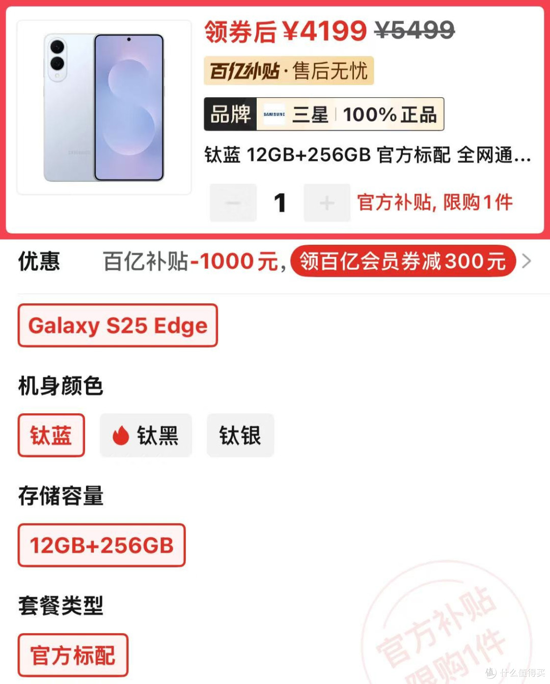 三星果断清仓了，从7999元跌到4199元，依然无人问津？