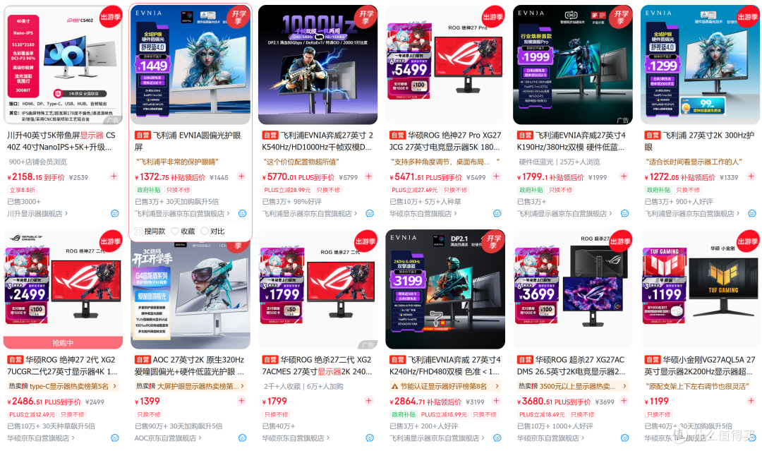 2026显示器选购指南:小白零踩坑,选对自己的本命屏