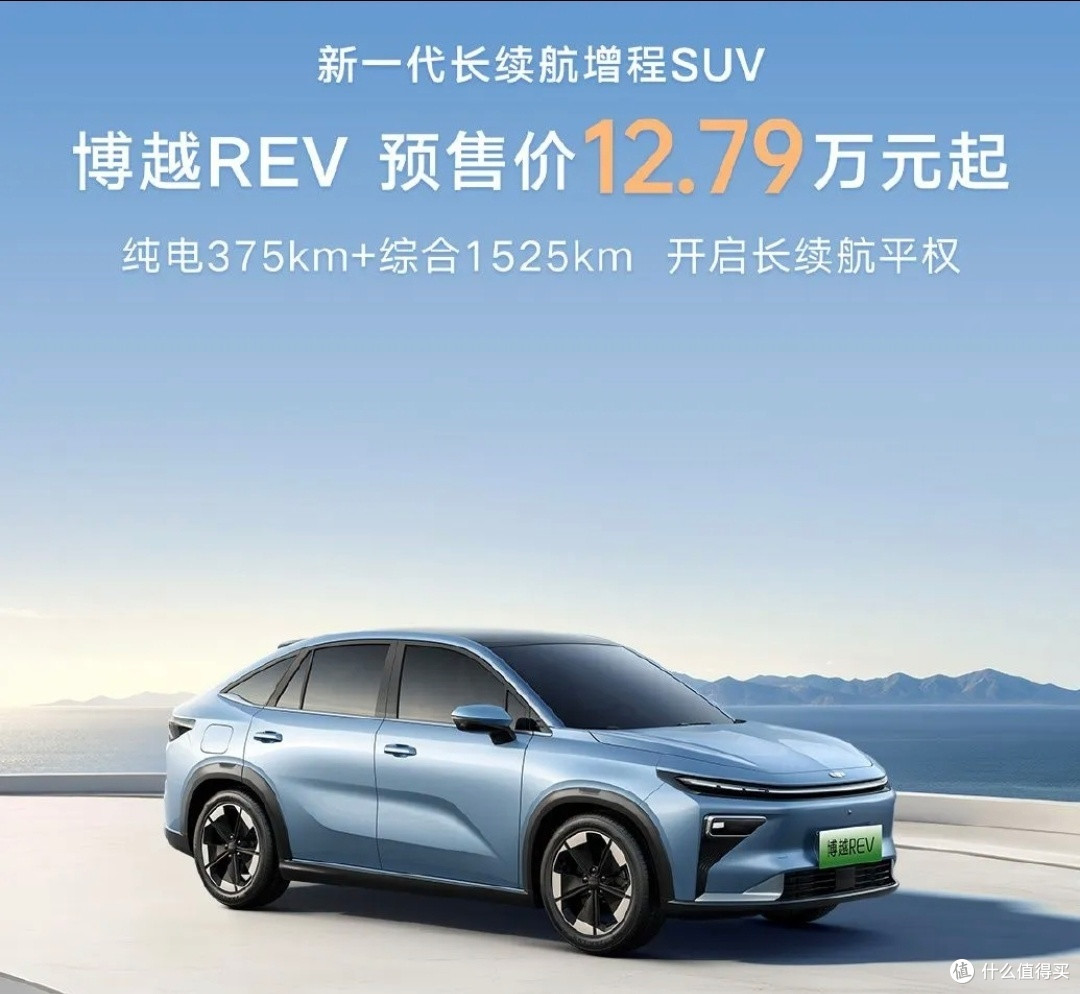 12.79万起!吉利这台SUV杀疯了,1525km续航直接封神?