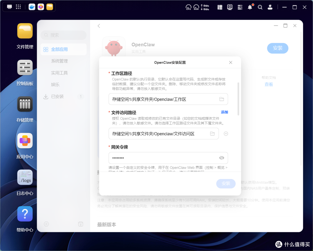 开箱即用的Openclaw,还能白嫖AI大模型,绿联的龙虾礼包你不接?