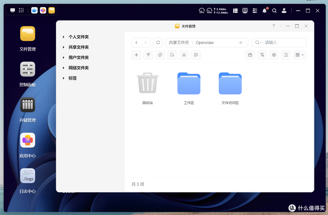 开箱即用的Openclaw,还能白嫖AI大模型,绿联的龙虾礼包你不接?