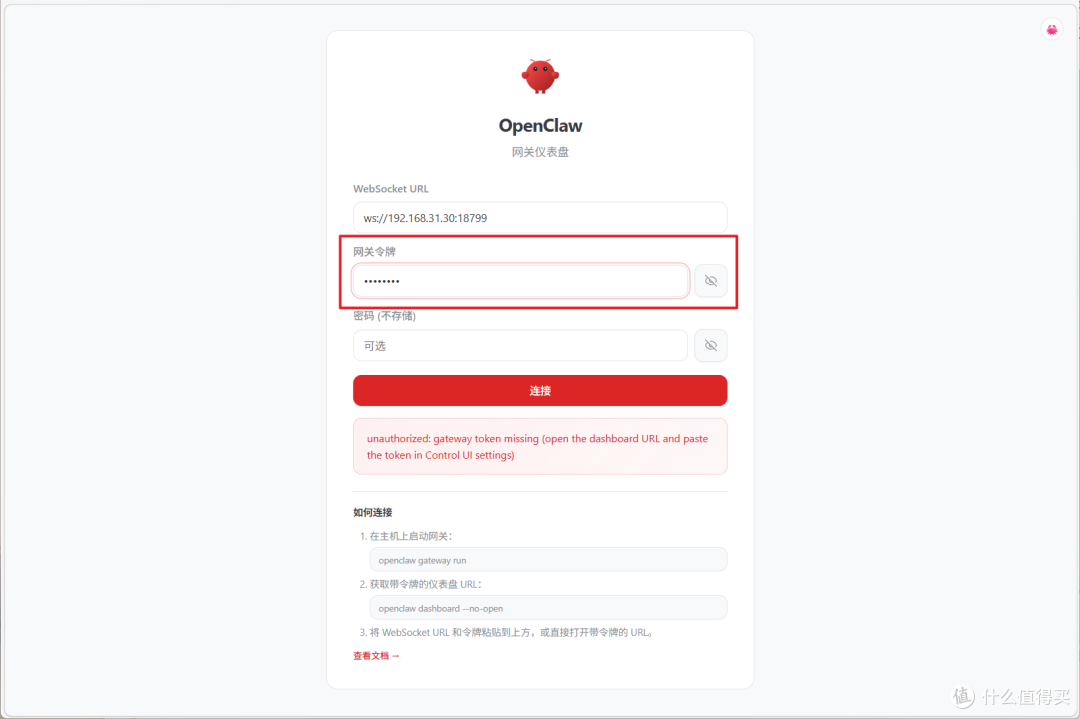 开箱即用的Openclaw,还能白嫖AI大模型,绿联的龙虾礼包你不接?