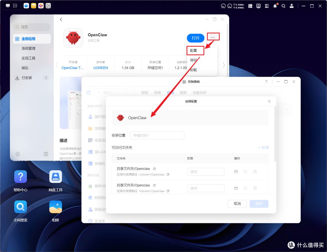 开箱即用的Openclaw,还能白嫖AI大模型,绿联的龙虾礼包你不接?