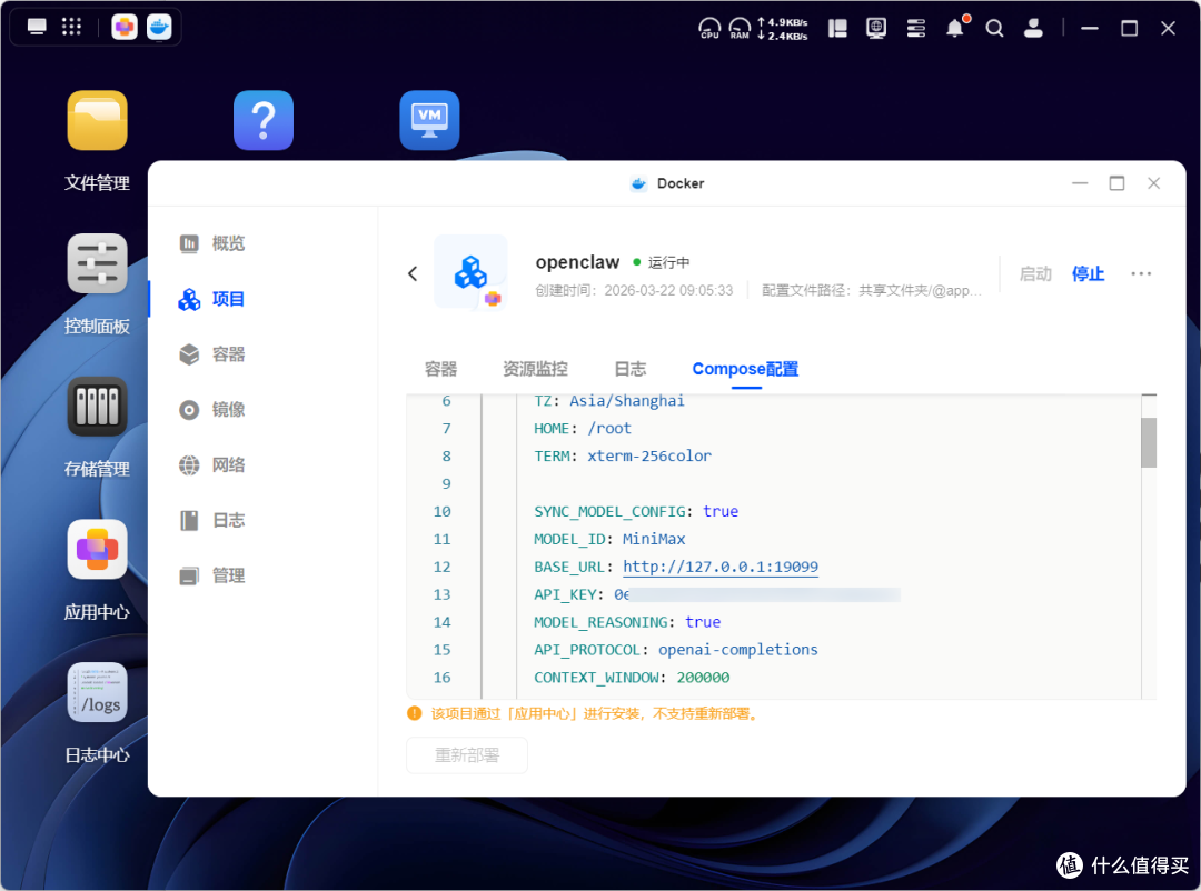 开箱即用的Openclaw,还能白嫖AI大模型,绿联的龙虾礼包你不接?