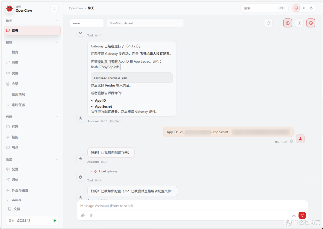 开箱即用的Openclaw,还能白嫖AI大模型,绿联的龙虾礼包你不接?