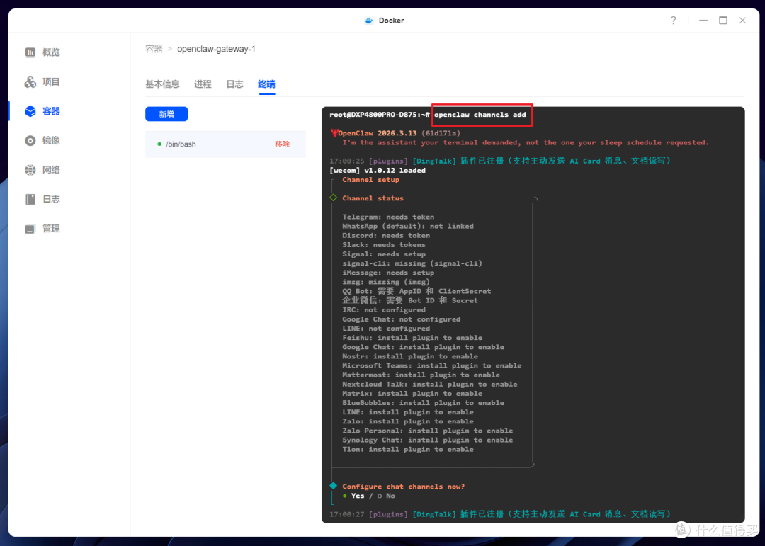 开箱即用的Openclaw,还能白嫖AI大模型,绿联的龙虾礼包你不接?