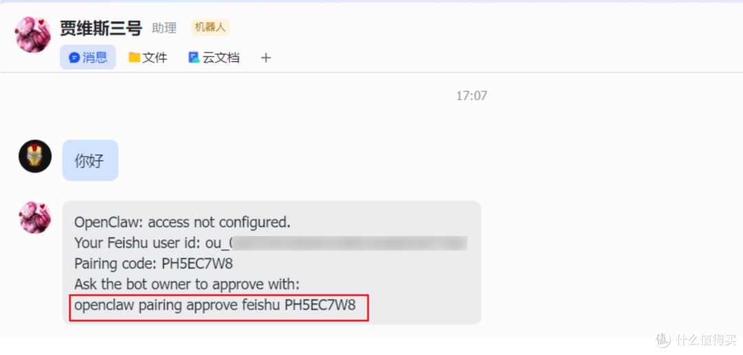开箱即用的Openclaw,还能白嫖AI大模型,绿联的龙虾礼包你不接?