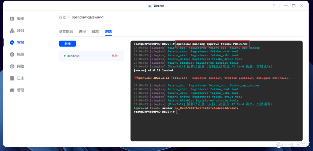 开箱即用的Openclaw,还能白嫖AI大模型,绿联的龙虾礼包你不接?