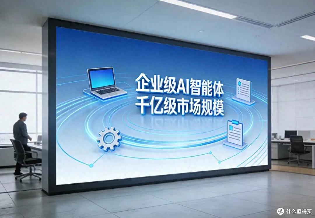 赶紧冲,企业生产力彻底重构!2026年千亿AI智能体浪潮即将来袭