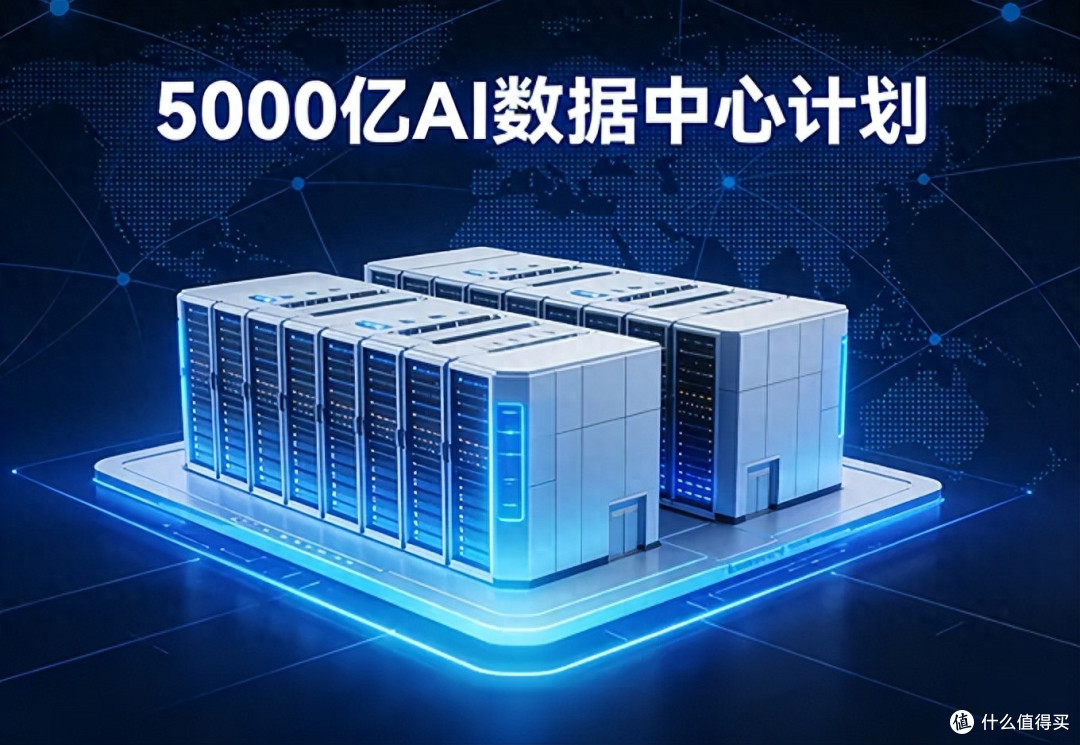 孙正义疯狂加码!5000亿美刀AI超算落地,基建竞赛白热化