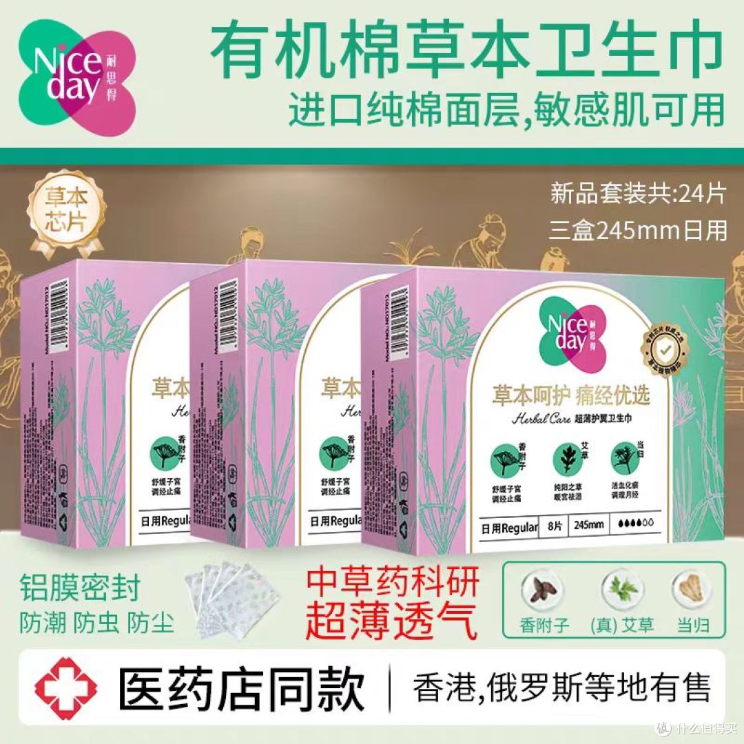 ✨敏感肌经期救星|耐思得这款艾草纯棉巾太懂女生了