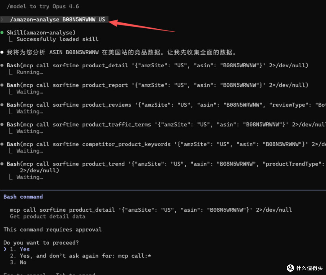 亚马逊选品-Listing全维度穿透分析报告 智能体skill