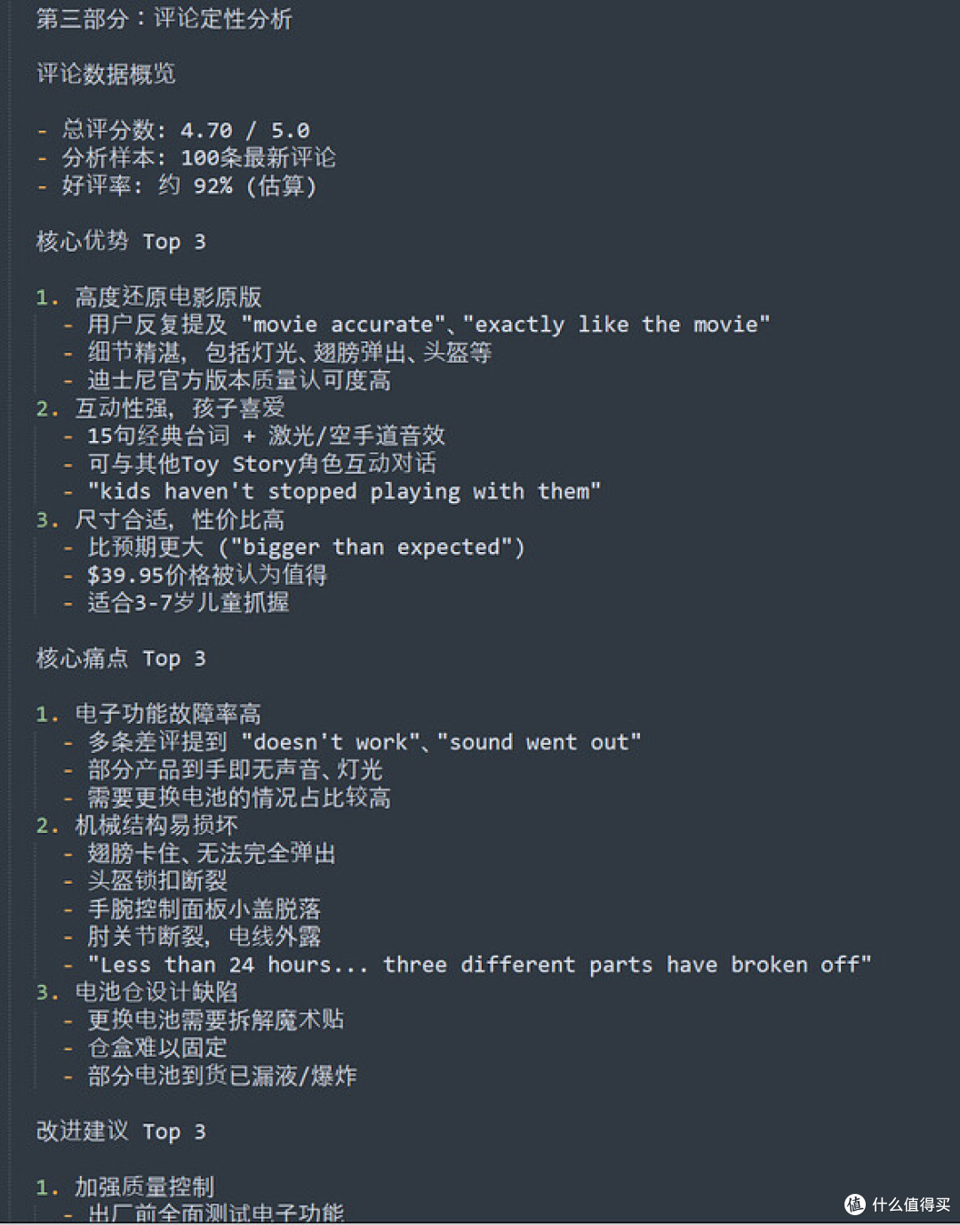 亚马逊选品-Listing全维度穿透分析报告 智能体skill